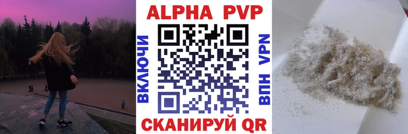 Alfa_PVP кристаллы Рыльск