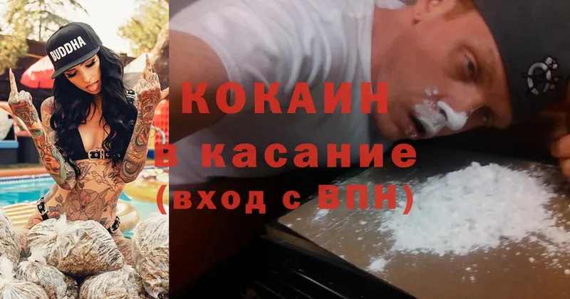 Cocaine Перу  Рыльск 