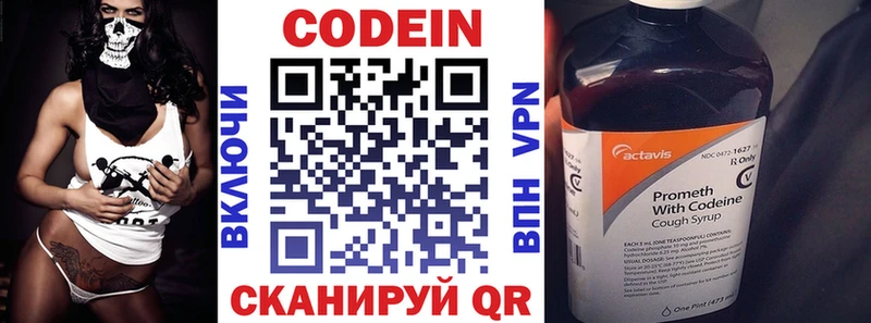 Кодеин Purple Drank  Рыльск 