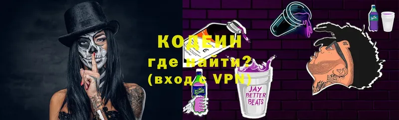 Кодеиновый сироп Lean напиток Lean (лин)  Рыльск 