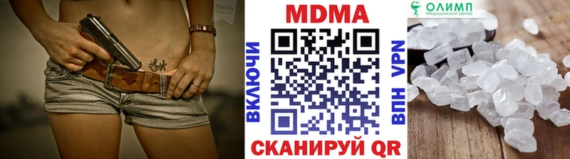 МДМА Molly  Рыльск 