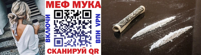 МЕФ мяу мяу  наркошоп  Рыльск 