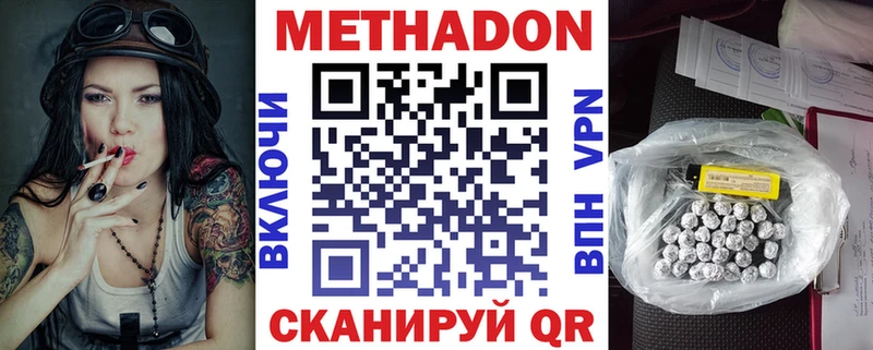 где купить   Рыльск  Метадон VHQ 